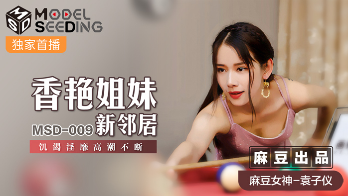 Gạ địt bé hàng xóm mới chuyển tới